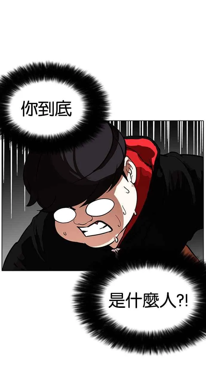 [第176话] 朴玄硕的真实身分 [03] 第58页