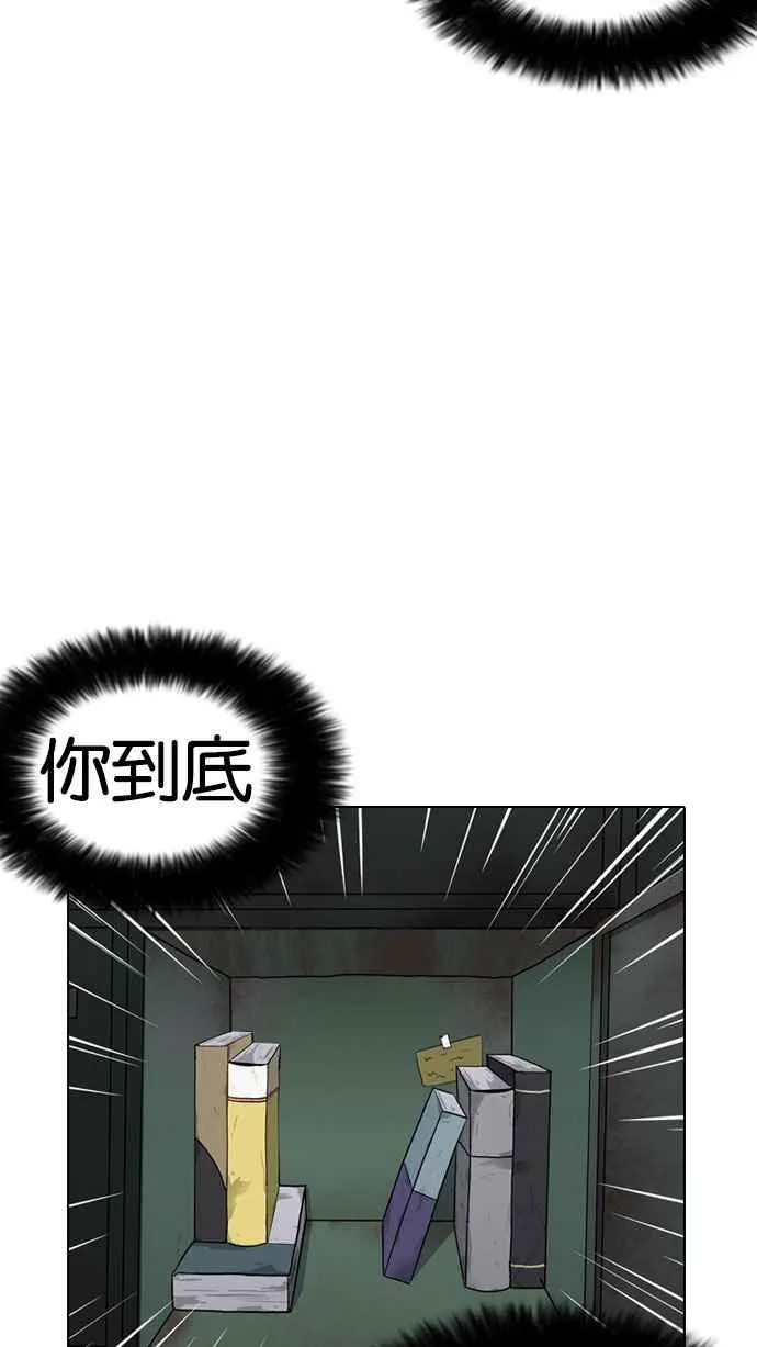 [第176话] 朴玄硕的真实身分 [03] 第79页