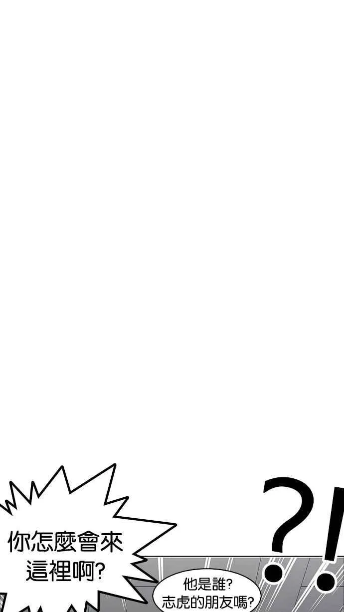 [第176话] 朴玄硕的真实身分 [03] 第15页
