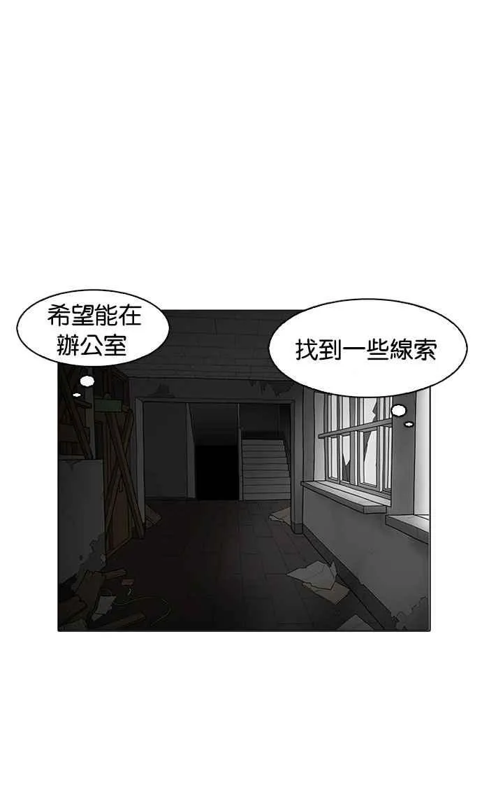[第176话] 朴玄硕的真实身分 [03] 第59页