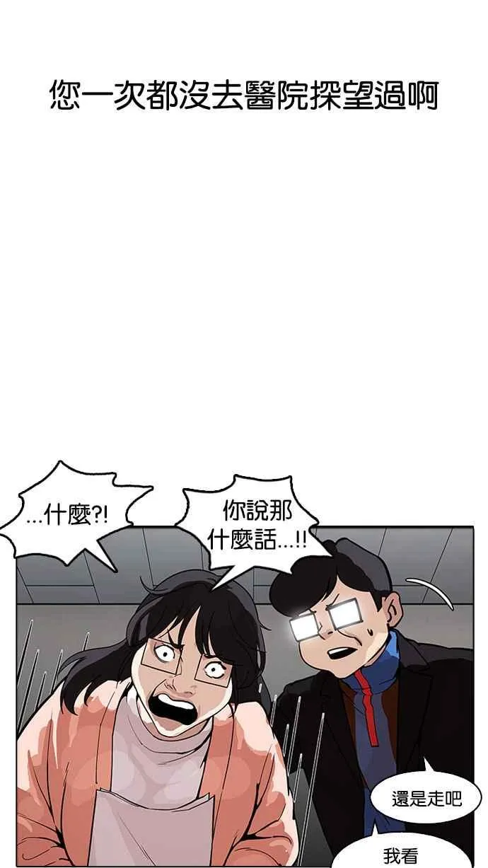 [第176话] 朴玄硕的真实身分 [03] 第23页