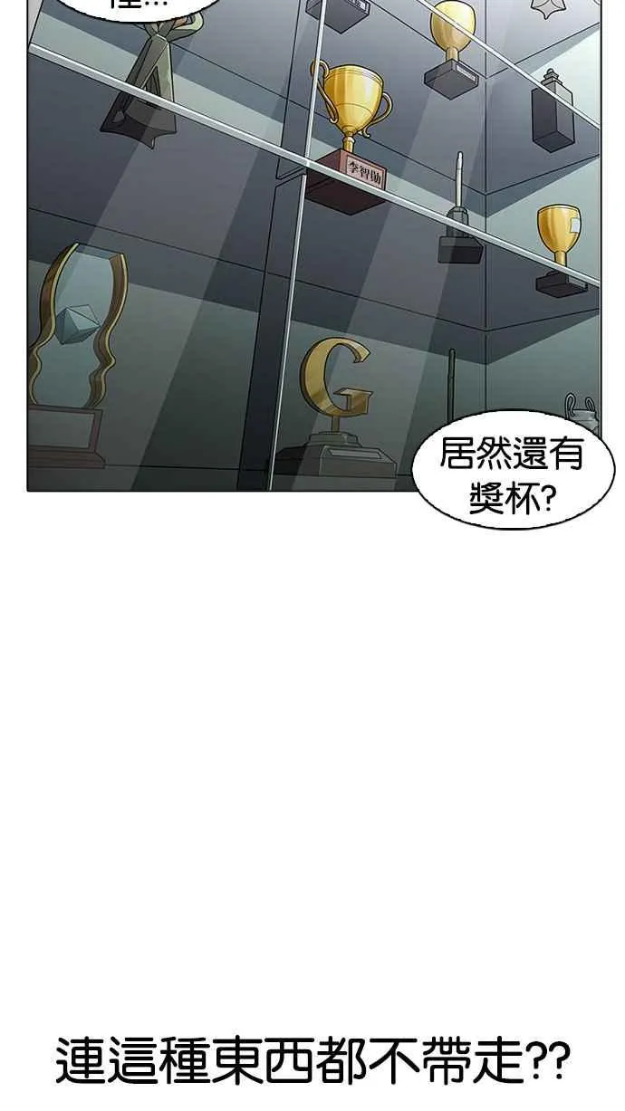 [第176话] 朴玄硕的真实身分 [03] 第62页