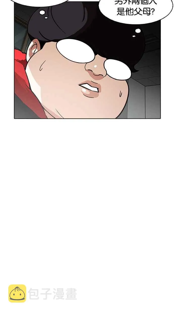 [第176话] 朴玄硕的真实身分 [03] 第87页