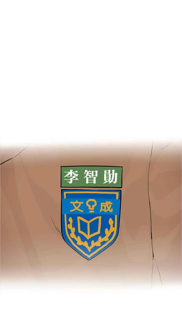 [第176话] 朴玄硕的真实身分 [03] 第47页