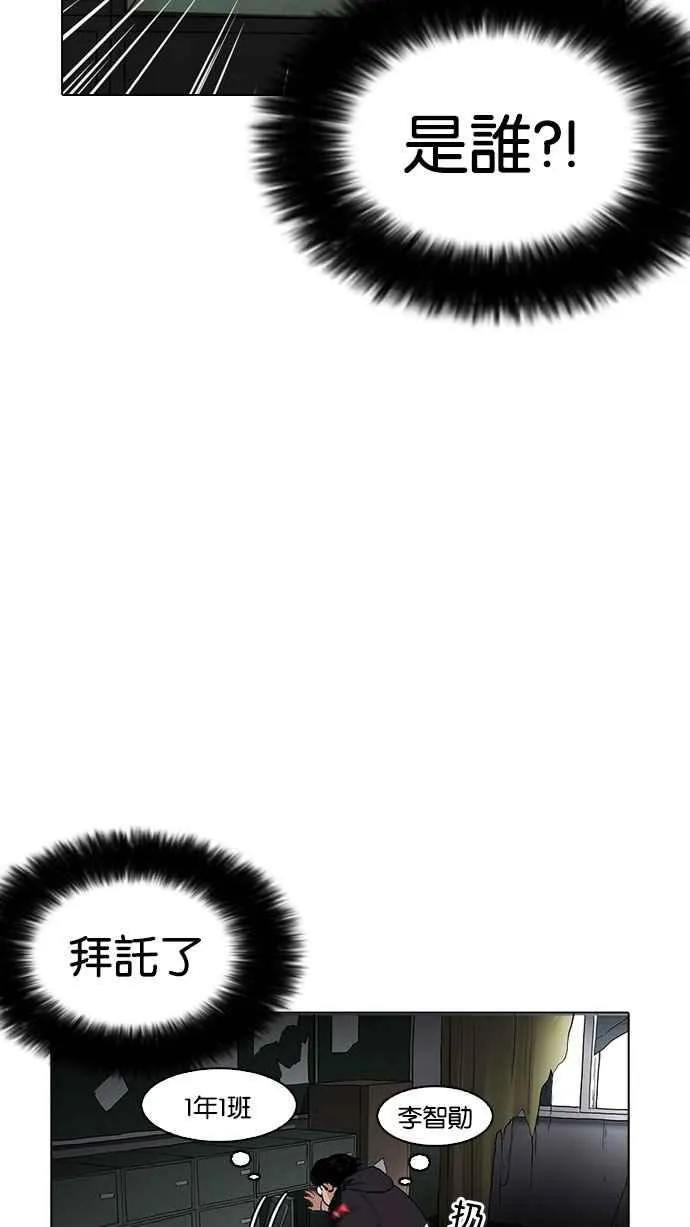 [第176话] 朴玄硕的真实身分 [03] 第80页