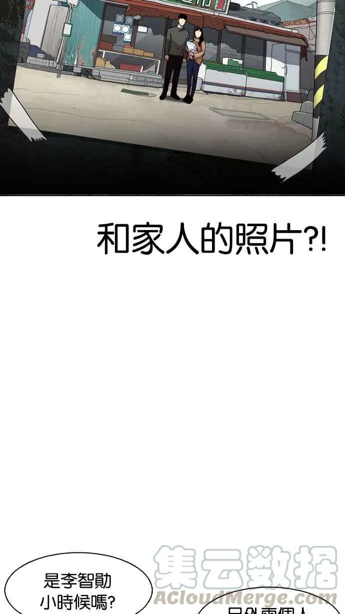[第176话] 朴玄硕的真实身分 [03] 第86页