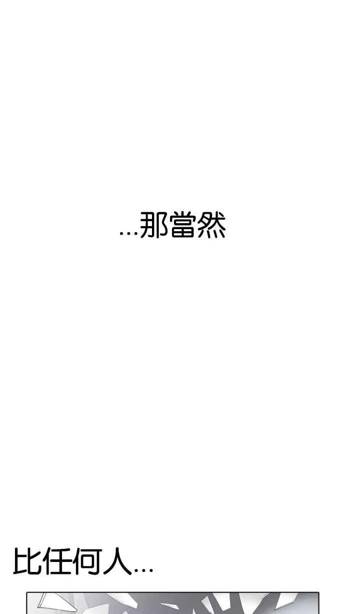 [第176话] 朴玄硕的真实身分 [03] 第20页