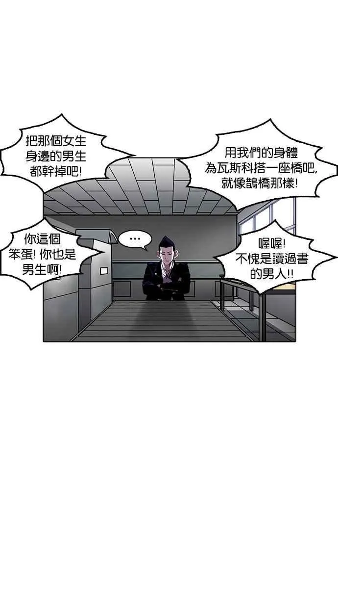 [第178话] 瓦斯科联谊大作战 [1_2] 第22页