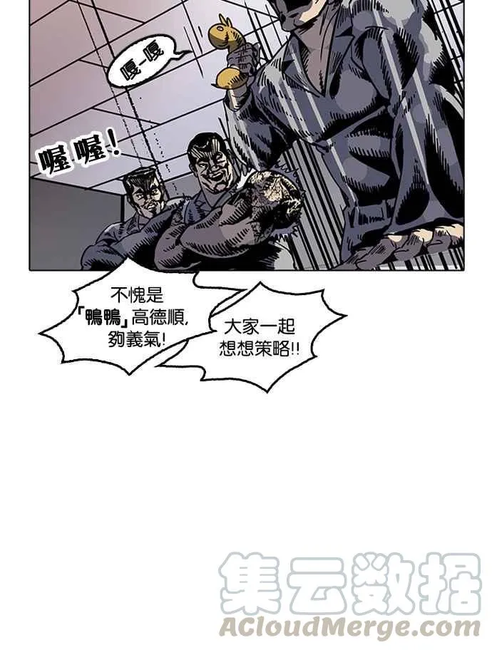 [第178话] 瓦斯科联谊大作战 [1_2] 第21页