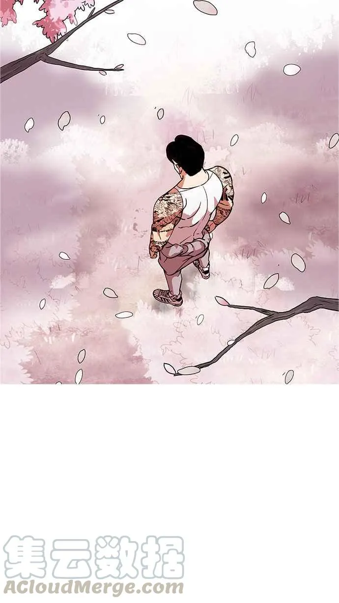 [第178话] 瓦斯科联谊大作战 [1_2] 第5页