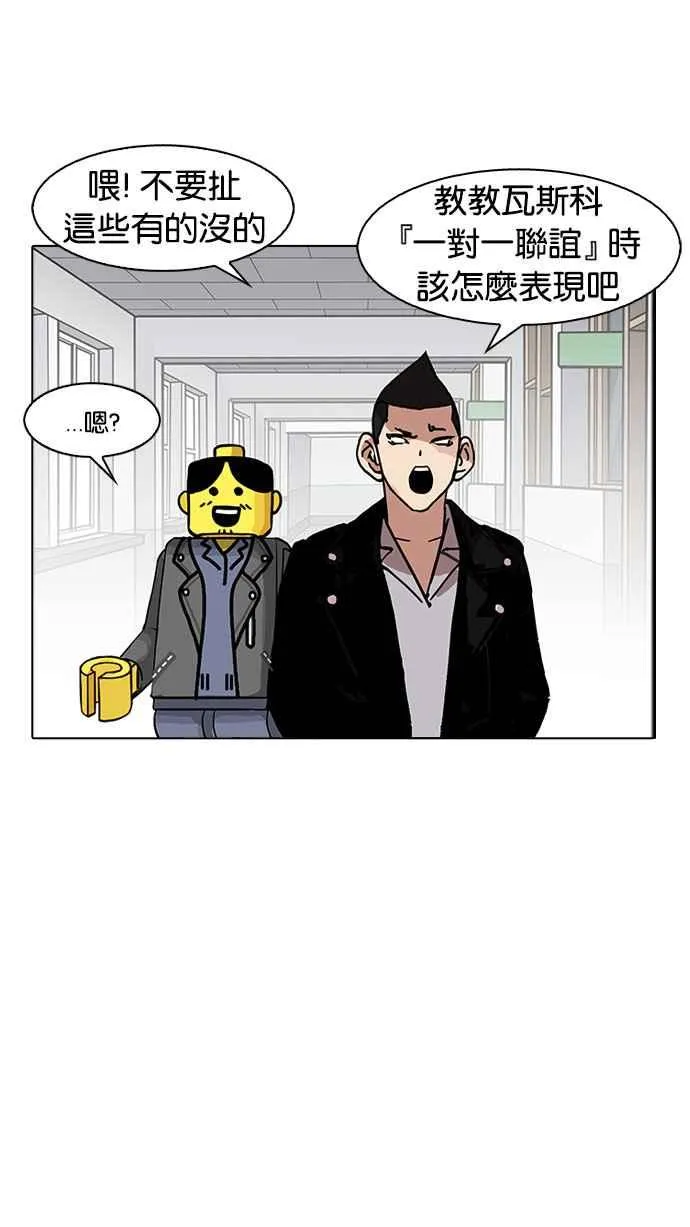 [第178话] 瓦斯科联谊大作战 [1_2] 第39页