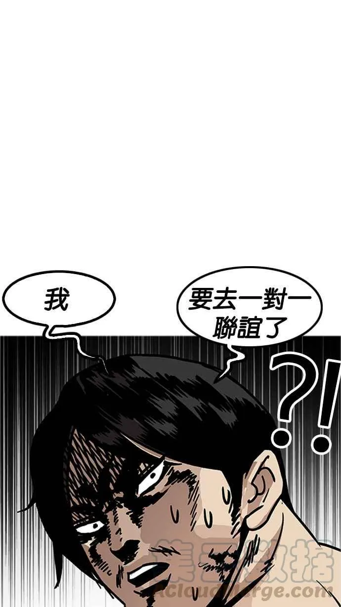 [第178话] 瓦斯科联谊大作战 [1_2] 第9页