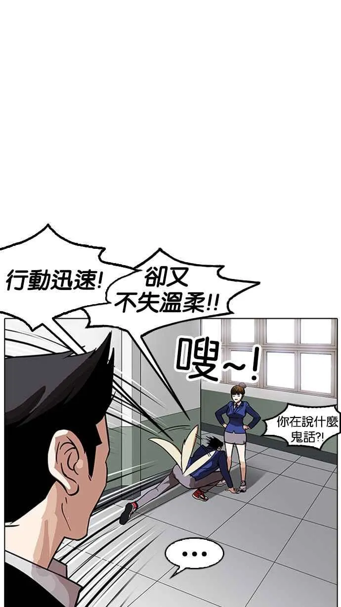 [第178话] 瓦斯科联谊大作战 [1_2] 第32页