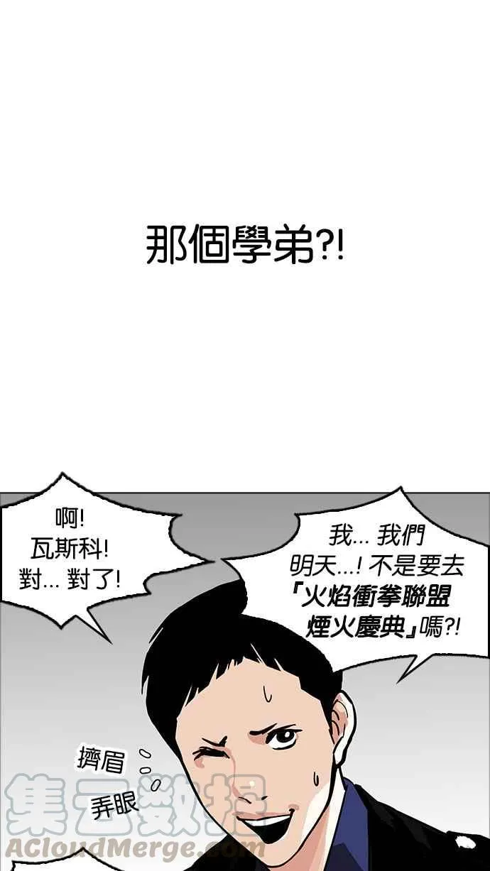 [第178话] 瓦斯科联谊大作战 [1_2] 第37页