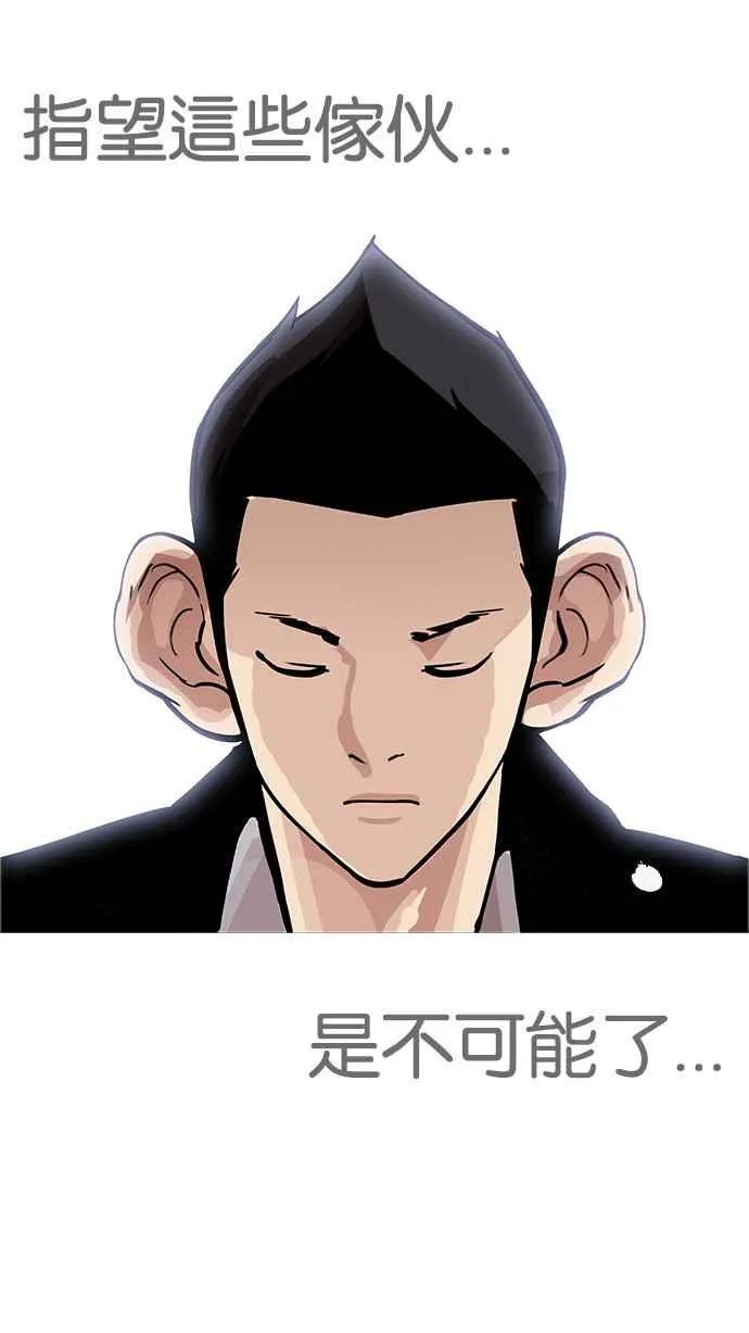 [第178话] 瓦斯科联谊大作战 [1_2] 第23页