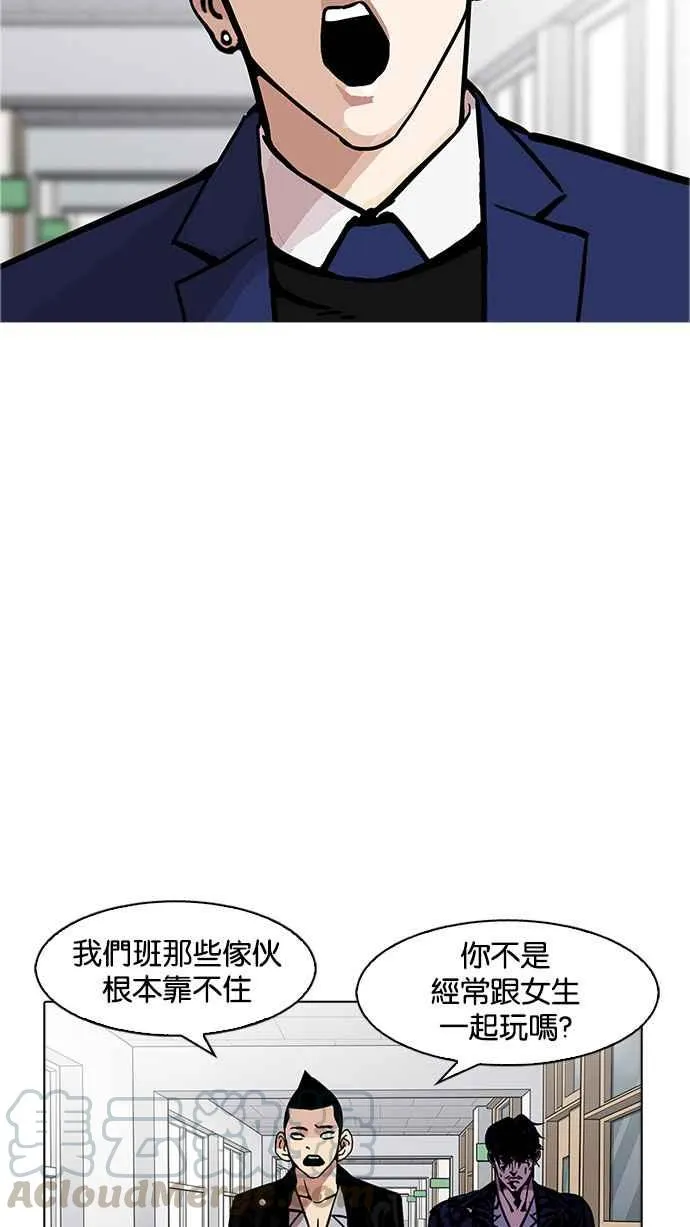 [第178话] 瓦斯科联谊大作战 [1_2] 第25页
