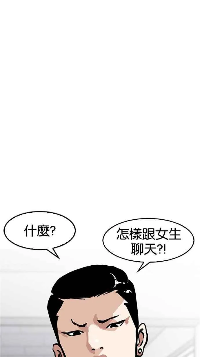 [第178话] 瓦斯科联谊大作战 [1_2] 第24页