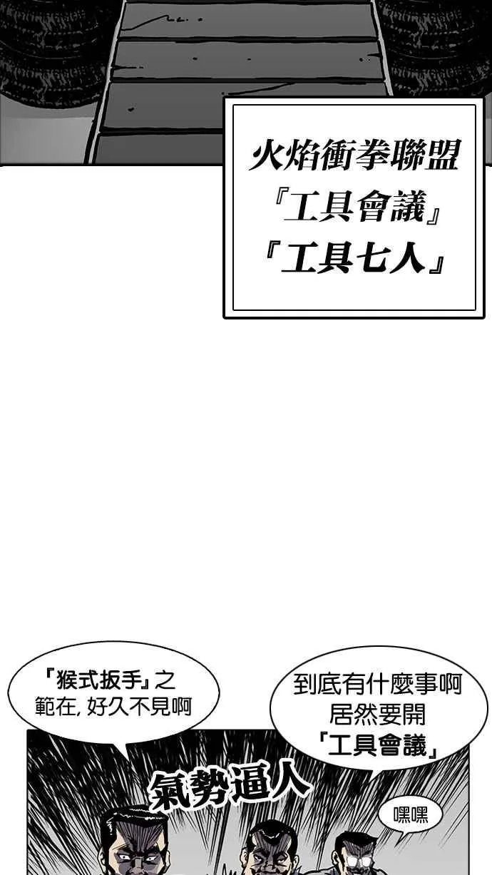 [第178话] 瓦斯科联谊大作战 [1_2] 第14页