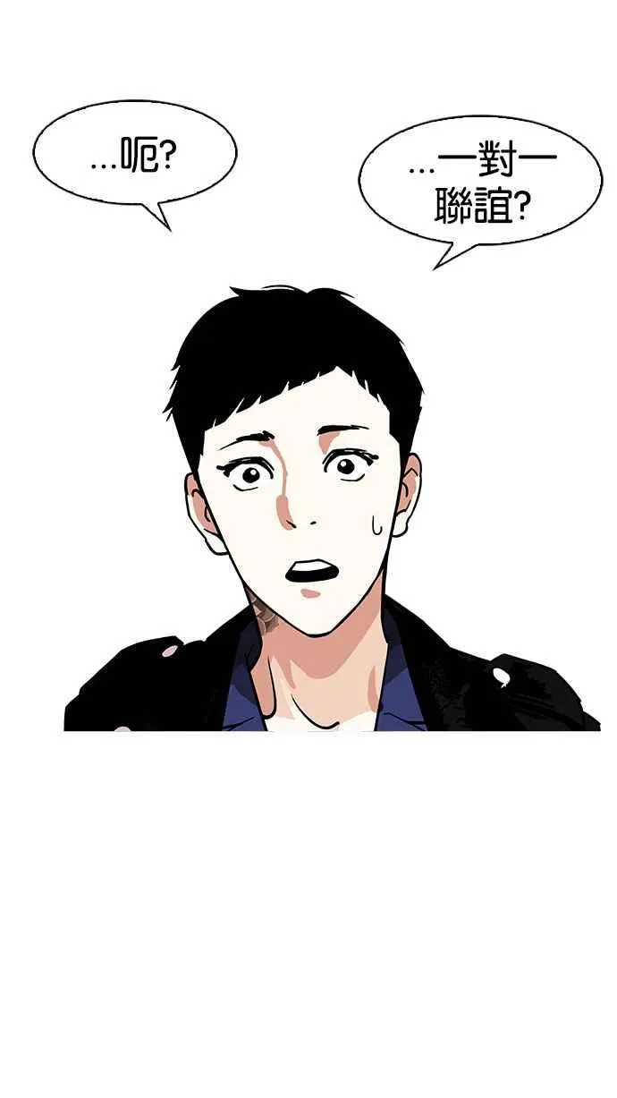 [第178话] 瓦斯科联谊大作战 [1_2] 第40页