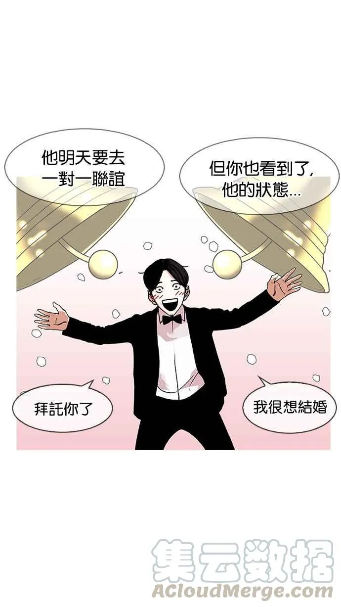 [第178话] 瓦斯科联谊大作战 [1_2] 第41页