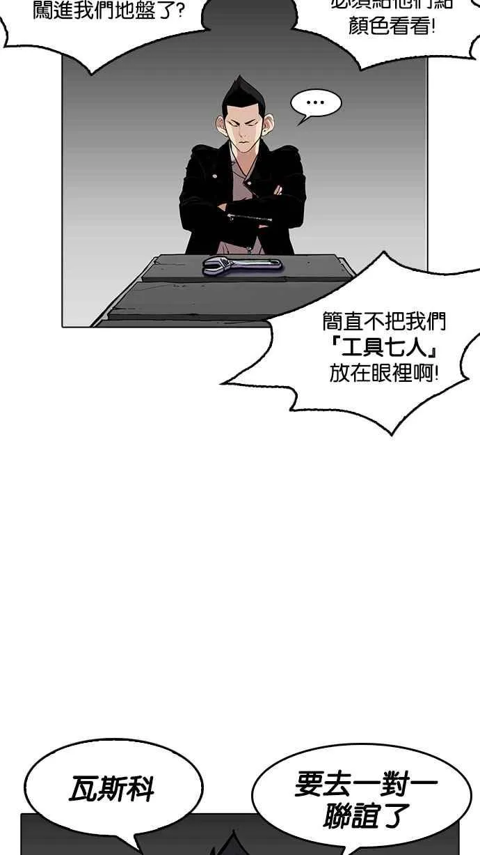 [第178话] 瓦斯科联谊大作战 [1_2] 第16页