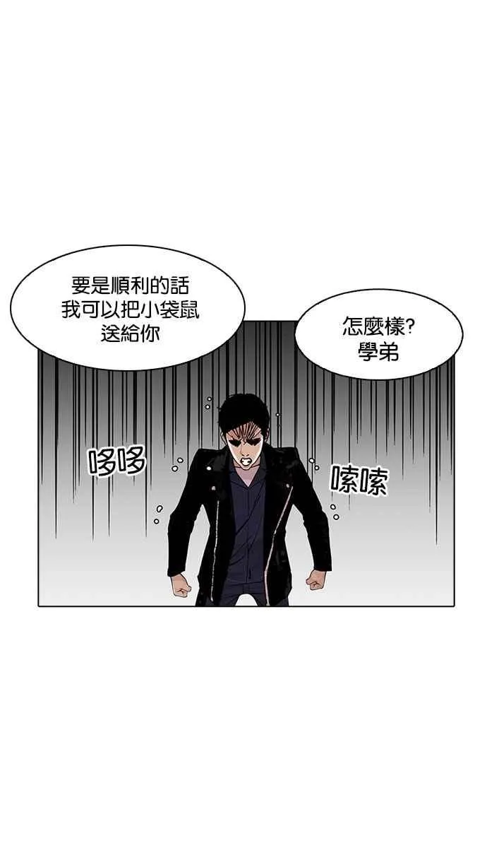 [第178话] 瓦斯科联谊大作战 [1_2] 第44页