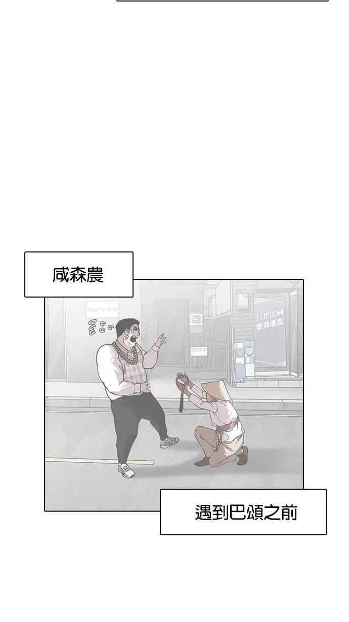 [第178话] 瓦斯科联谊大作战 [1_2] 第2页