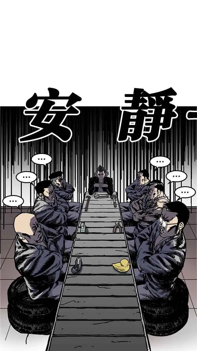 [第178话] 瓦斯科联谊大作战 [1_2] 第18页