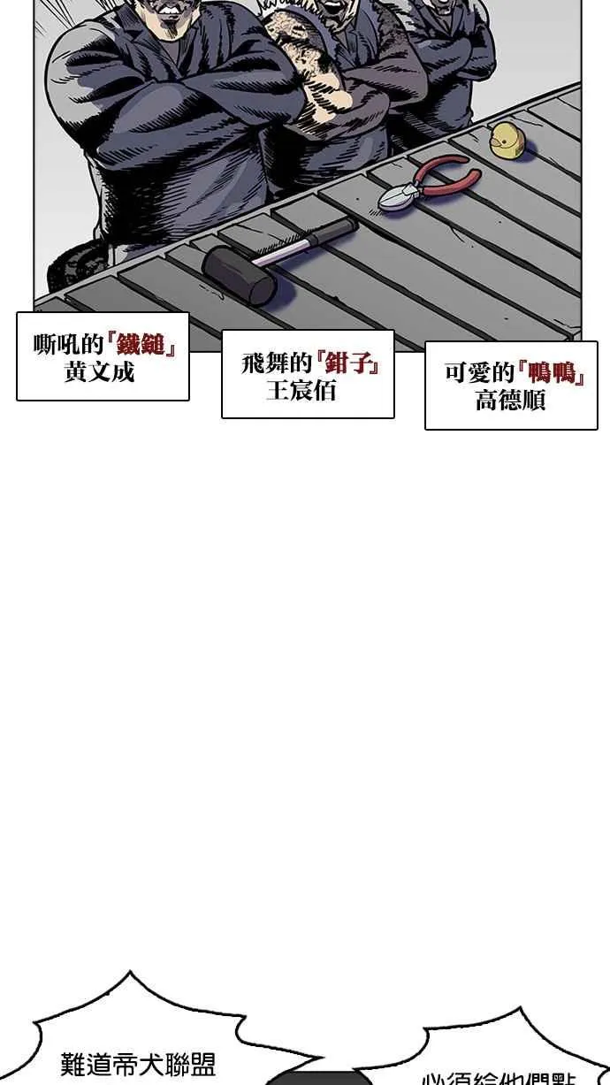 [第178话] 瓦斯科联谊大作战 [1_2] 第15页