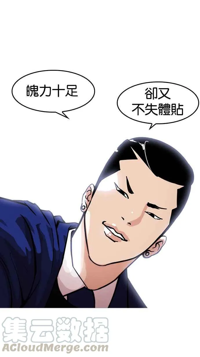 [第178话] 瓦斯科联谊大作战 [1_2] 第29页