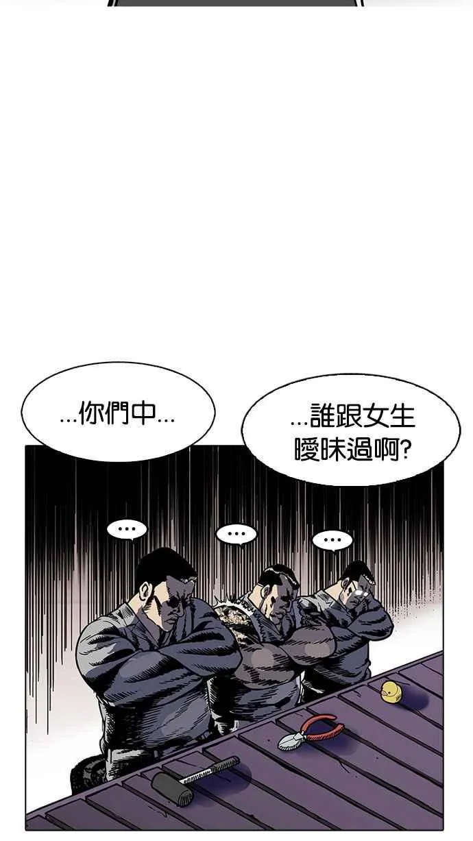 [第178话] 瓦斯科联谊大作战 [1_2] 第19页