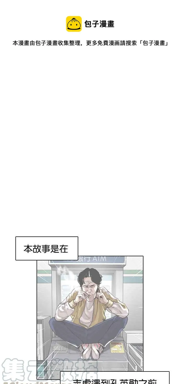 [第178话] 瓦斯科联谊大作战 [1_2] 第1页
