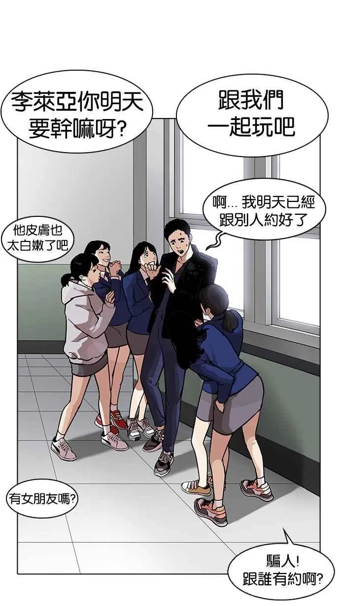 [第178话] 瓦斯科联谊大作战 [1_2] 第36页