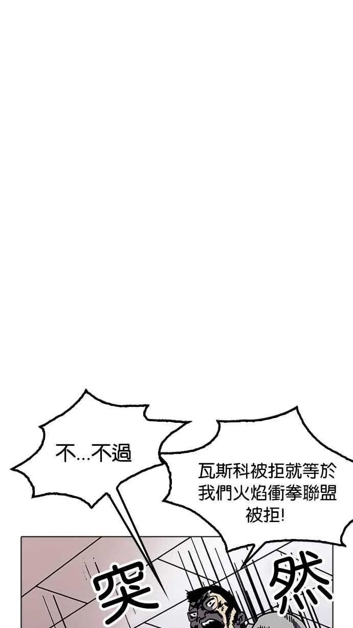 [第178话] 瓦斯科联谊大作战 [1_2] 第20页
