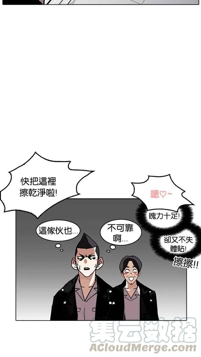 [第178话] 瓦斯科联谊大作战 [1_2] 第33页