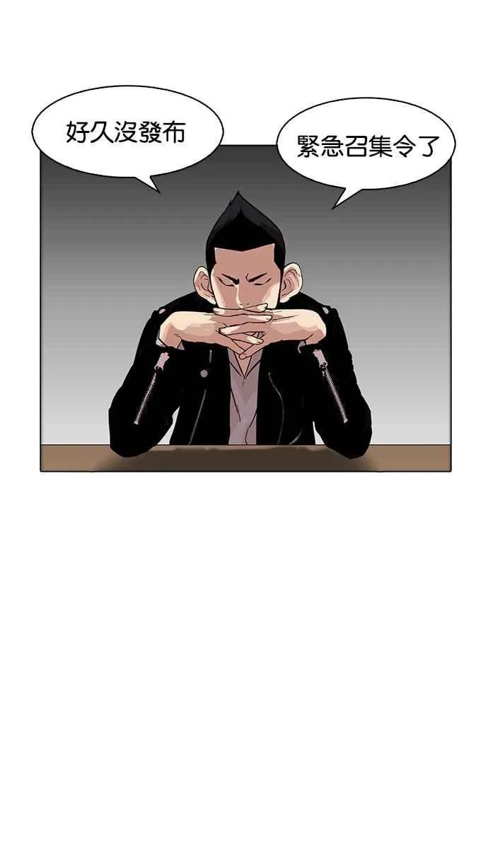 [第178话] 瓦斯科联谊大作战 [1_2] 第12页