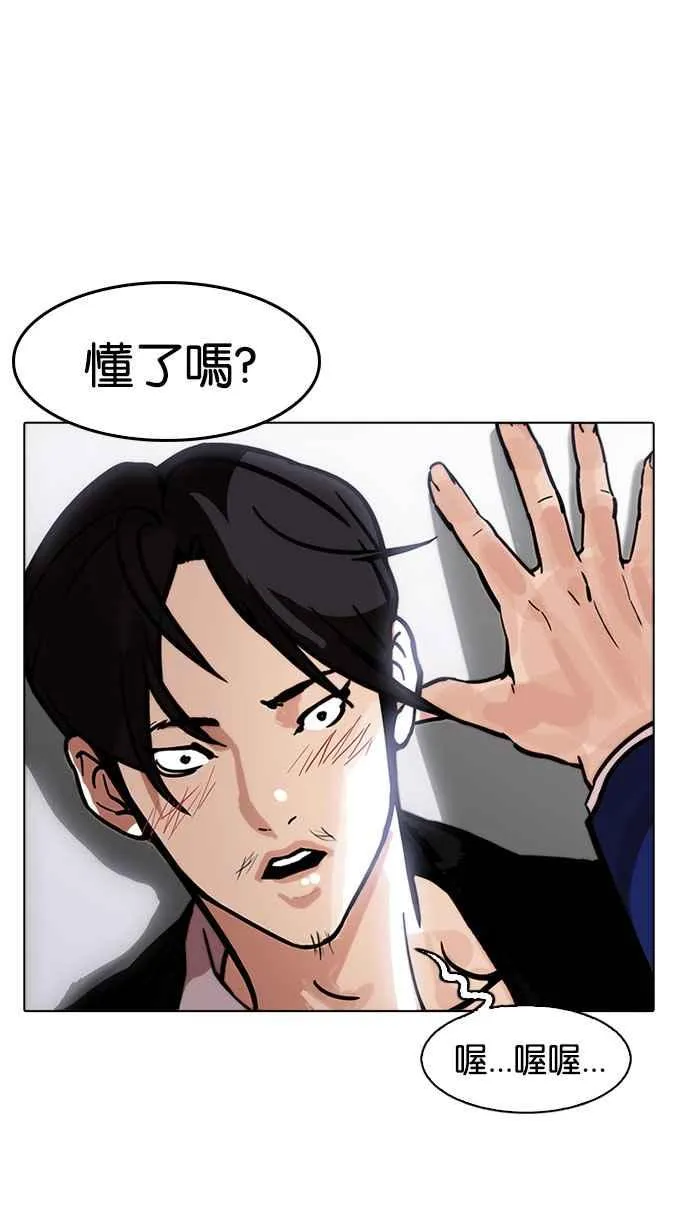 [第178话] 瓦斯科联谊大作战 [1_2] 第30页