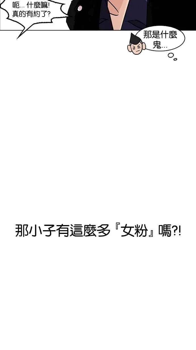 [第178话] 瓦斯科联谊大作战 [1_2] 第38页
