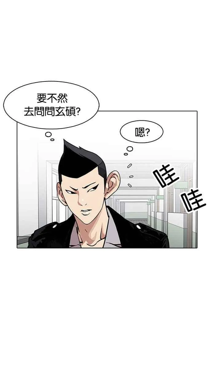 [第178话] 瓦斯科联谊大作战 [1_2] 第35页