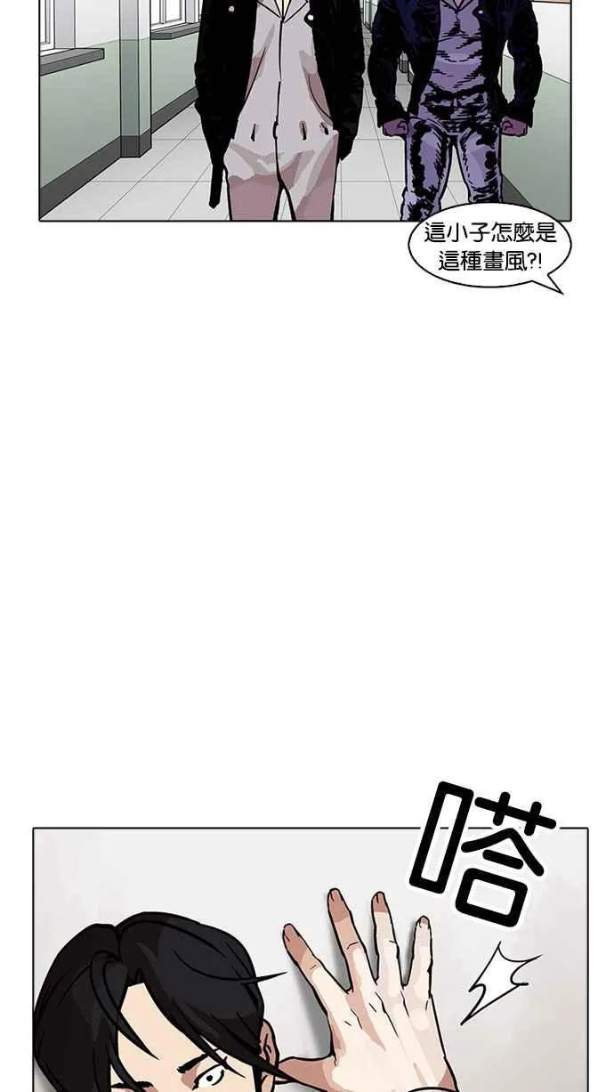 [第178话] 瓦斯科联谊大作战 [1_2] 第26页