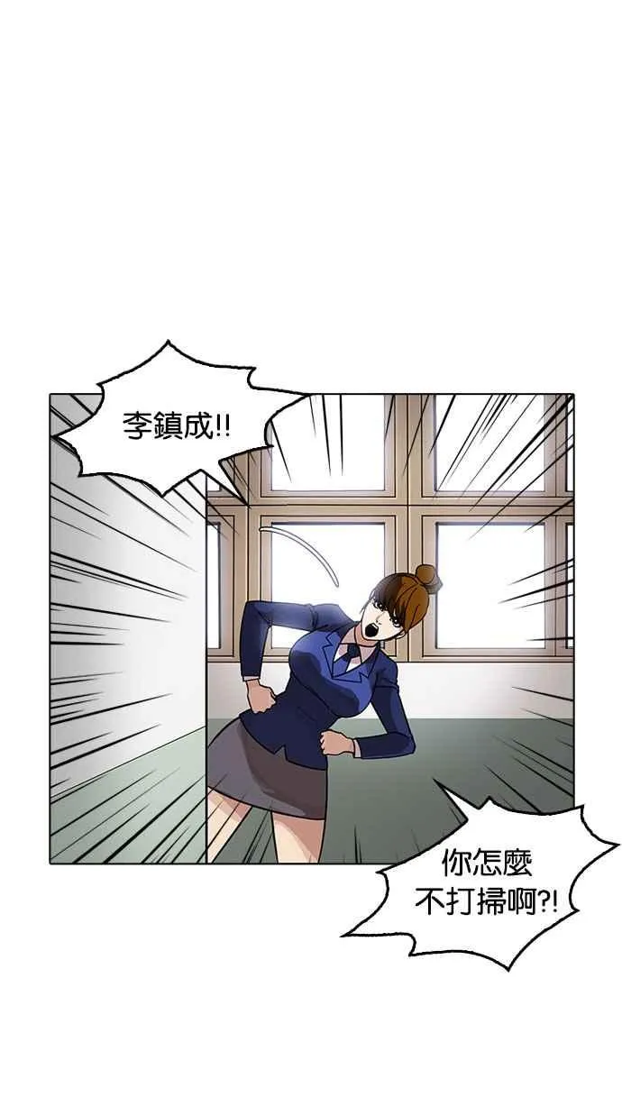 [第178话] 瓦斯科联谊大作战 [1_2] 第31页