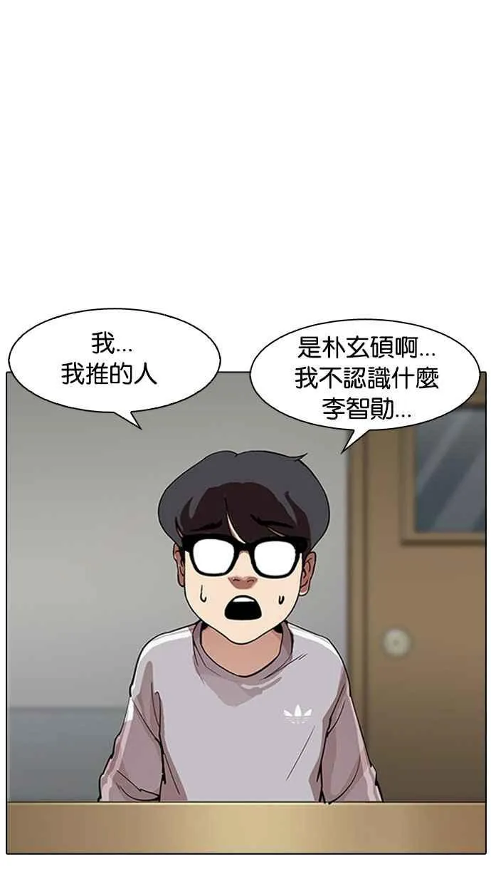 [第177话] 朴玄硕的真实身分 [完结] 第79页