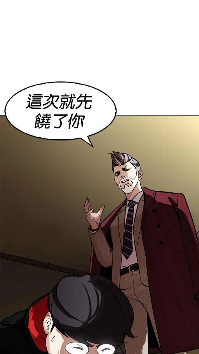[第177话] 朴玄硕的真实身分 [完结] 第57页