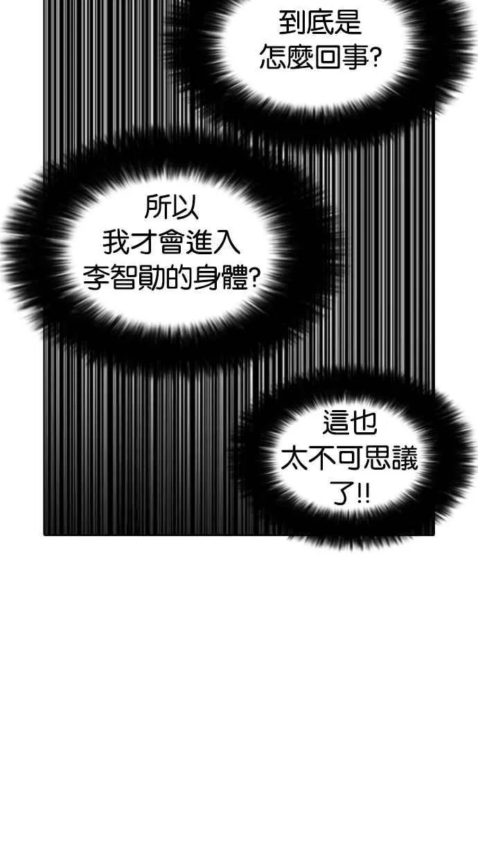 [第177话] 朴玄硕的真实身分 [完结] 第10页