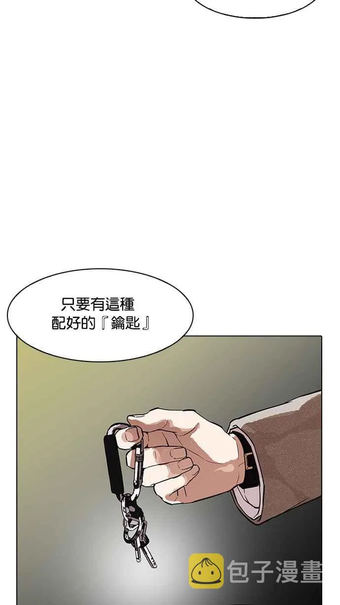 [第177话] 朴玄硕的真实身分 [完结] 第33页