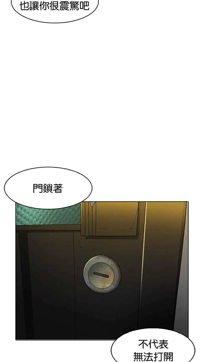 [第177话] 朴玄硕的真实身分 [完结] 第32页