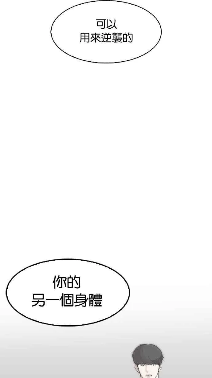 [第177话] 朴玄硕的真实身分 [完结] 第38页