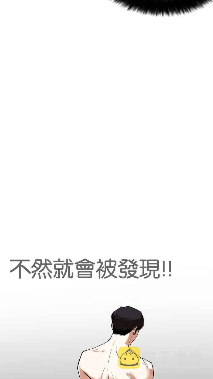 [第177话] 朴玄硕的真实身分 [完结] 第29页