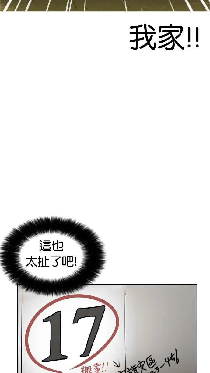 [第177话] 朴玄硕的真实身分 [完结] 第8页