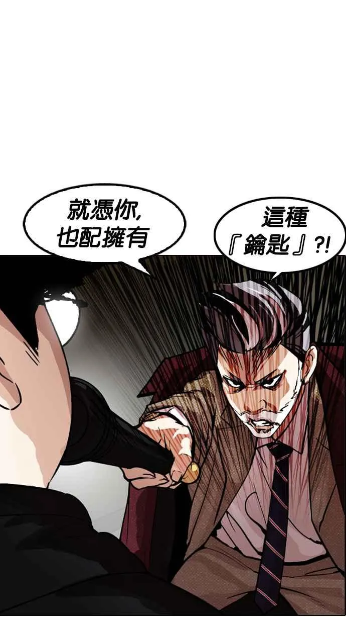 [第177话] 朴玄硕的真实身分 [完结] 第44页